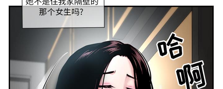 深夜网吧 第1话 第94页