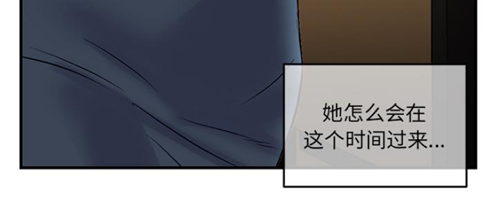 深夜网吧 第1话 第98页