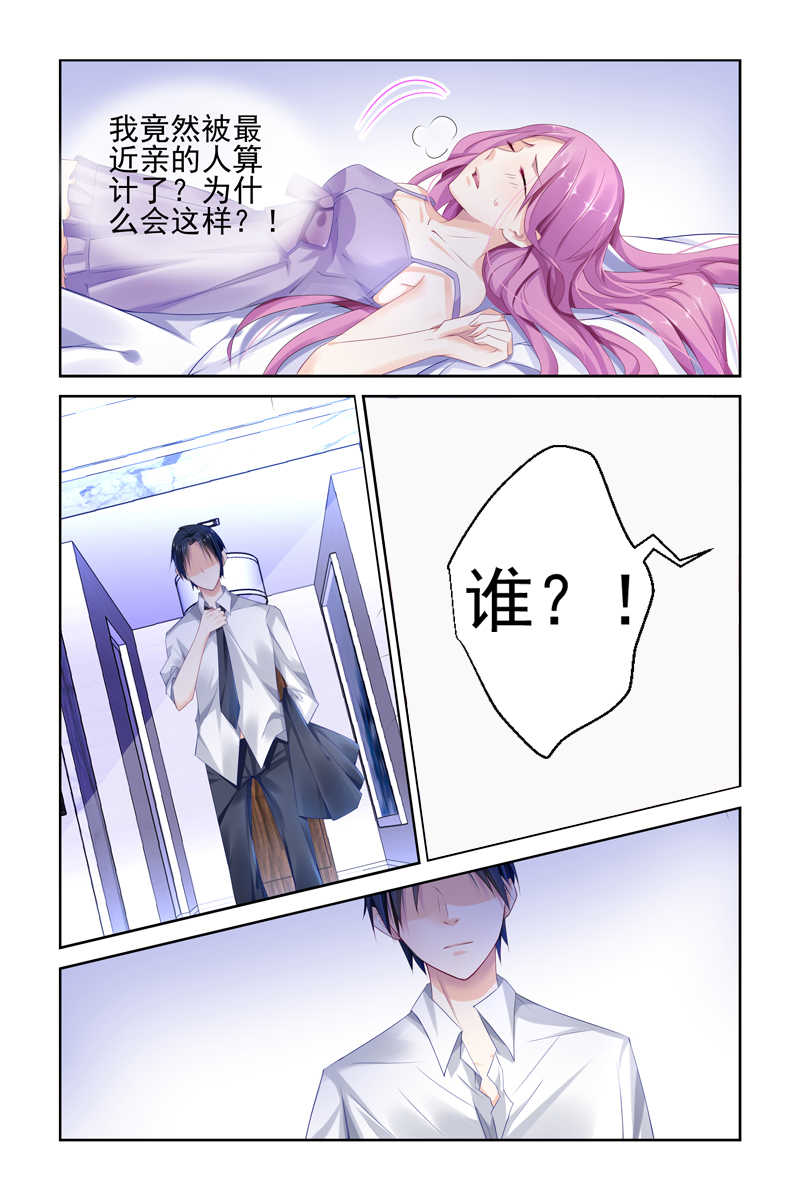 极品辣妈好V5 第1话 第4页