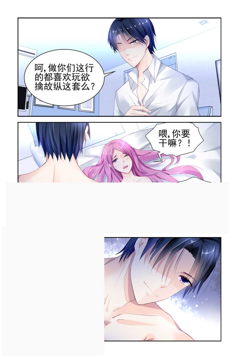 极品辣妈好V5 第1话 第6页