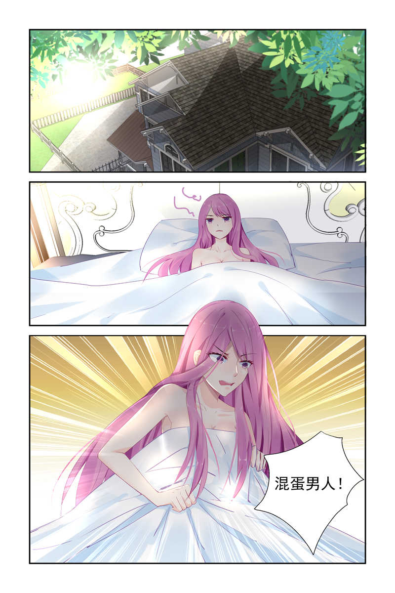 极品辣妈好V5 第2话 第4页