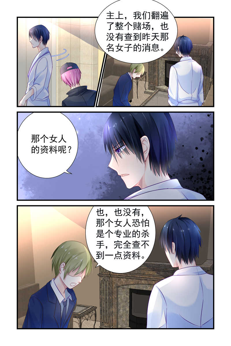 极品辣妈好V5 第5话 第6页