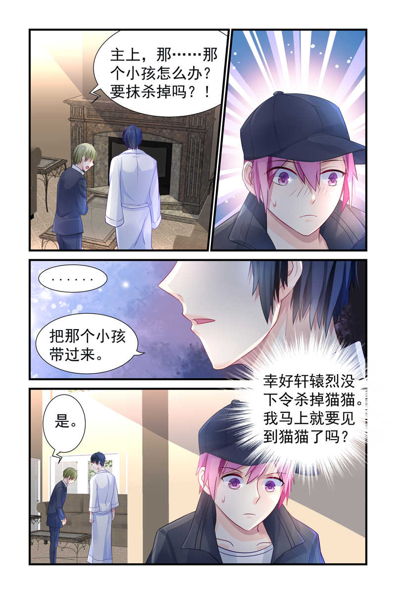 极品辣妈好V5 第5话 第7页