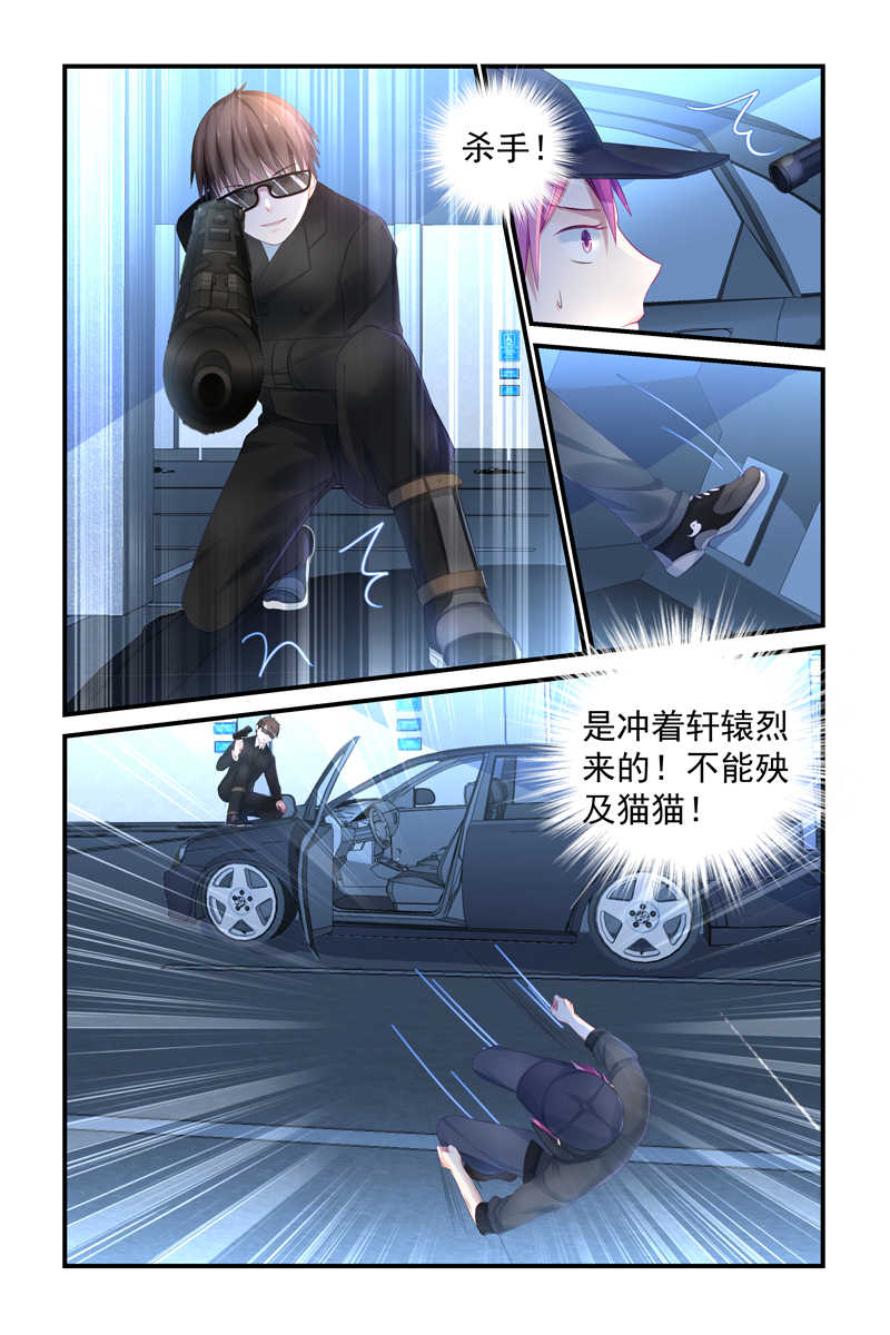 极品辣妈好V5 第6话 第6页