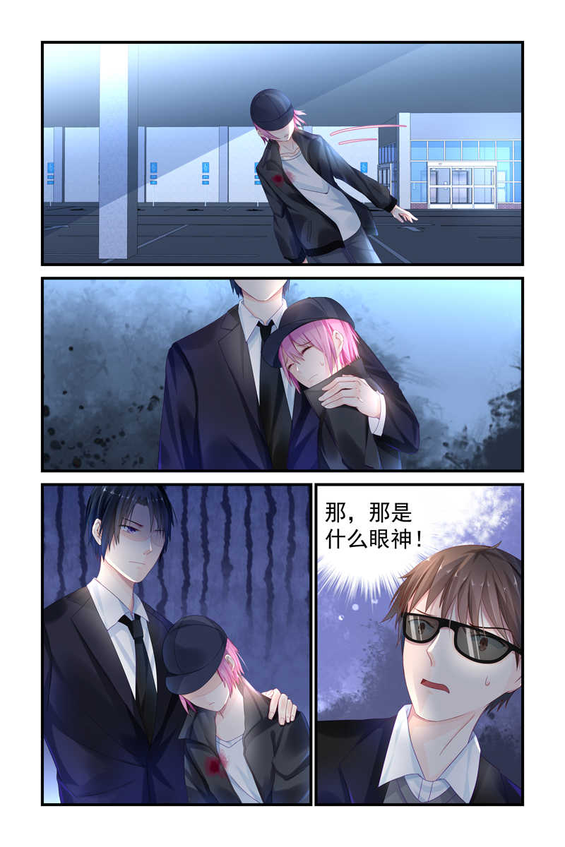 极品辣妈好V5 第7话 第2页