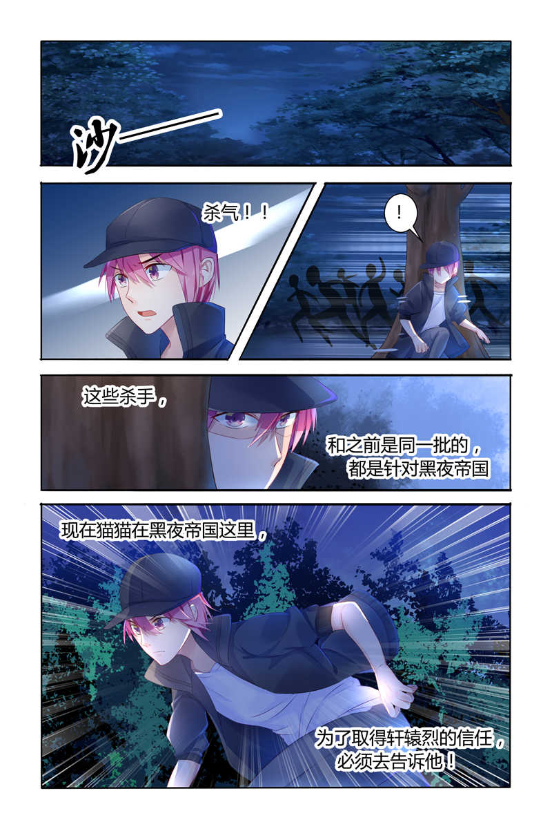 极品辣妈好V5 第11话 第2页
