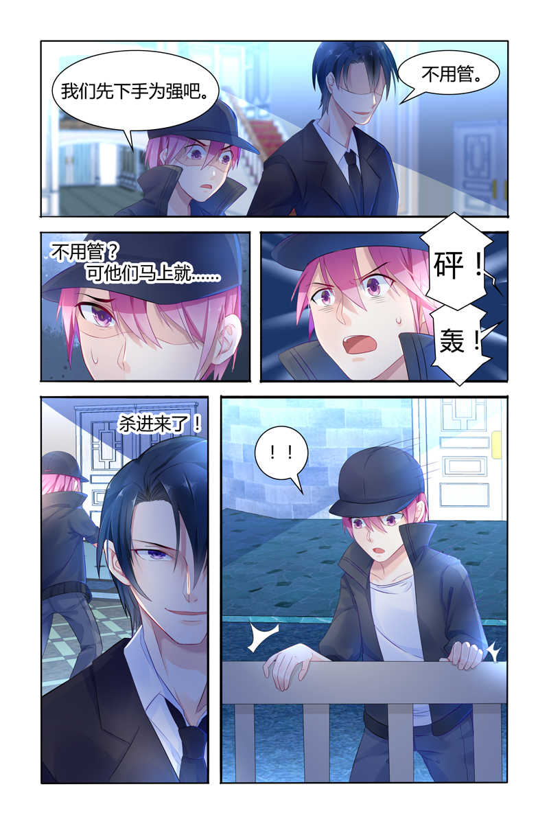 极品辣妈好V5 第11话 第4页