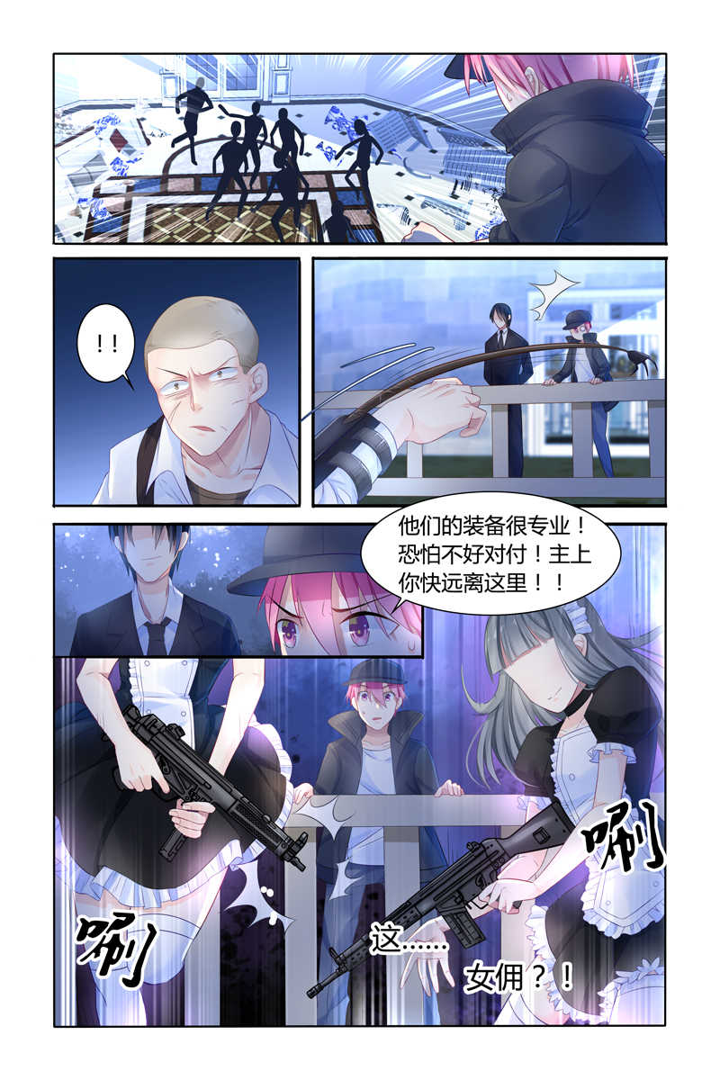 极品辣妈好V5 第11话 第5页
