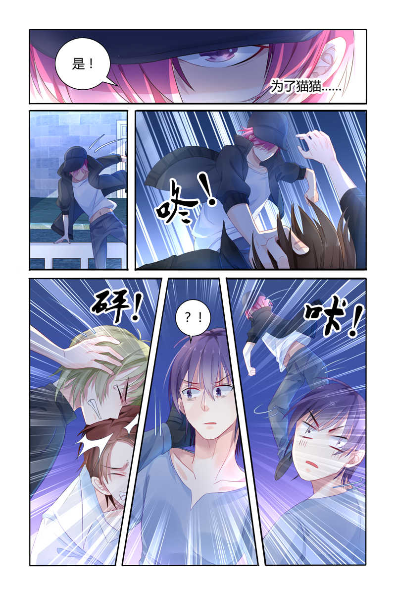 极品辣妈好V5 第11话 第7页
