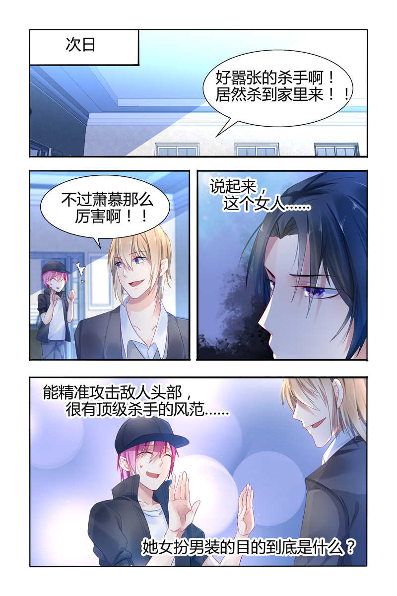极品辣妈好V5 第12话 第2页