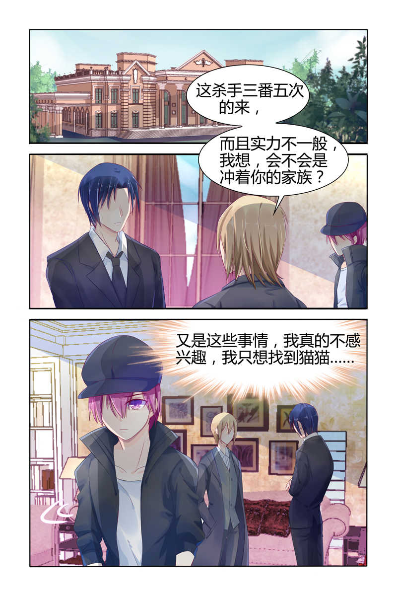 极品辣妈好V5 第13话 第6页