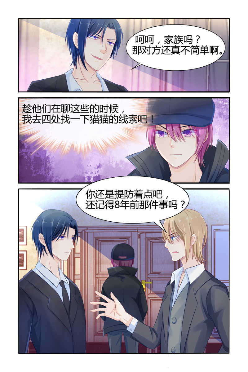 极品辣妈好V5 第13话 第7页