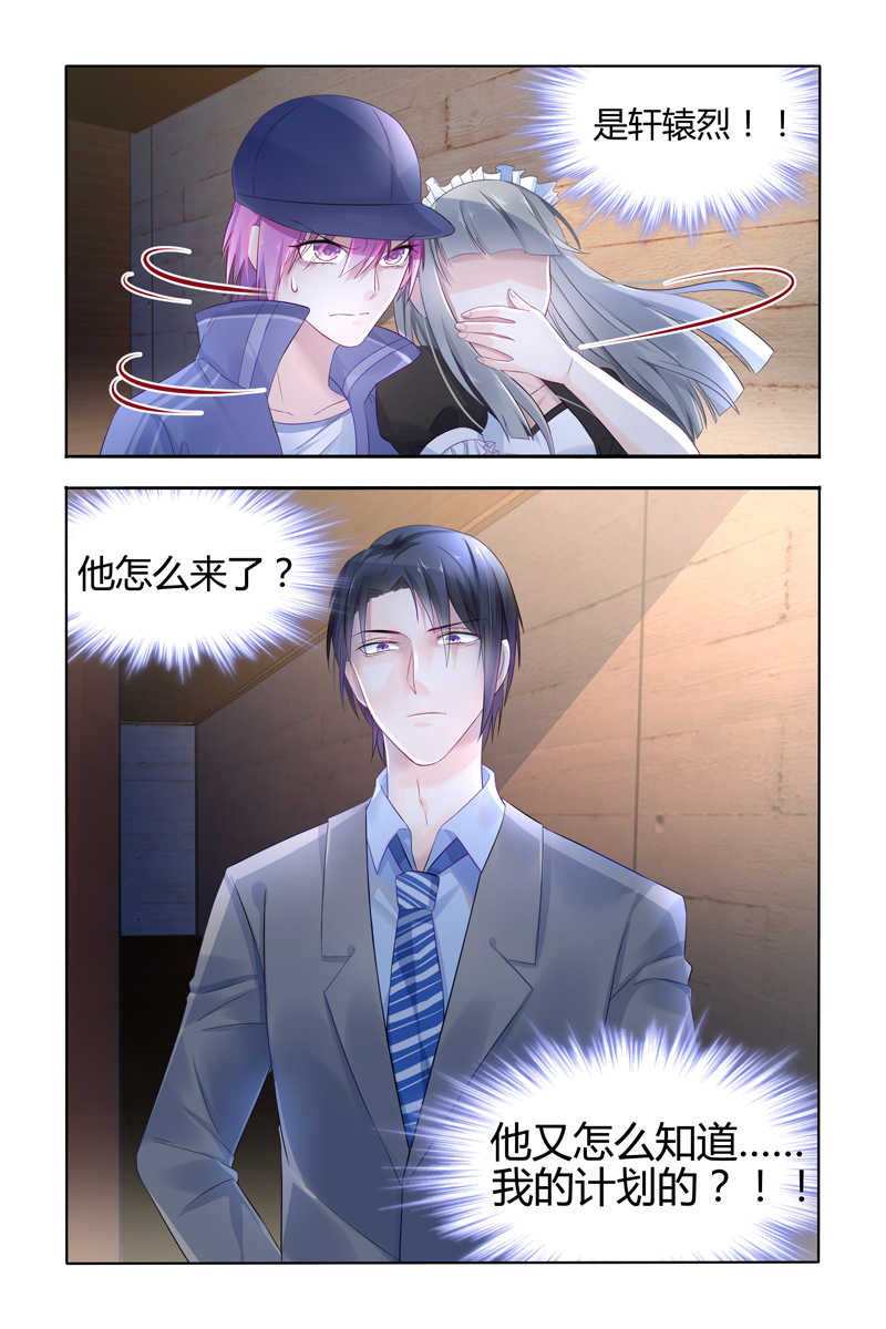 极品辣妈好V5 第17话 第2页