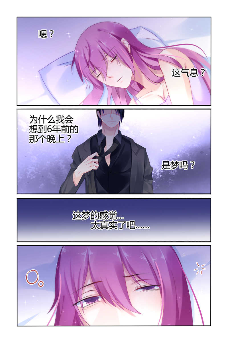 极品辣妈好V5 第21话 第7页