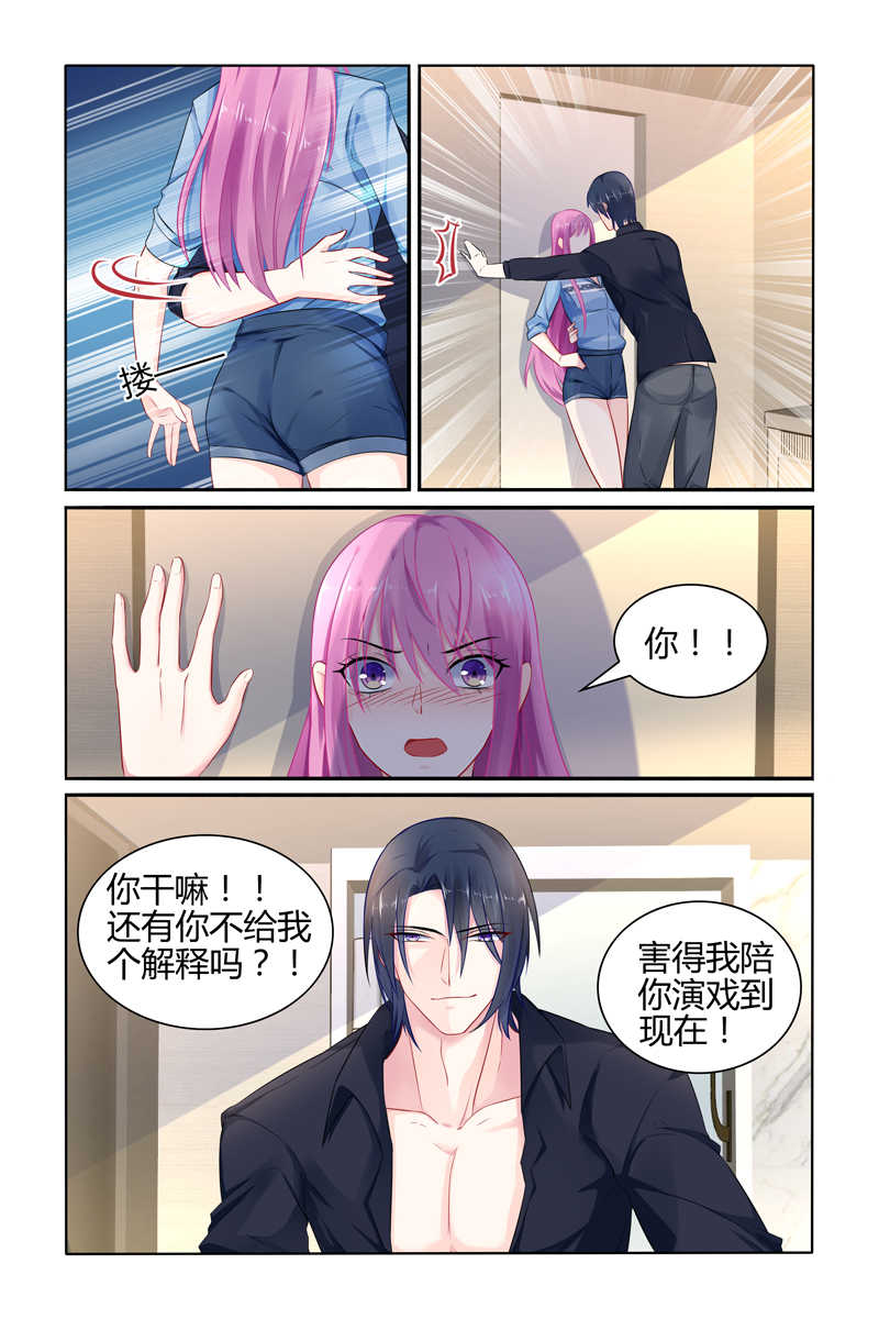 极品辣妈好V5 第26话 第2页