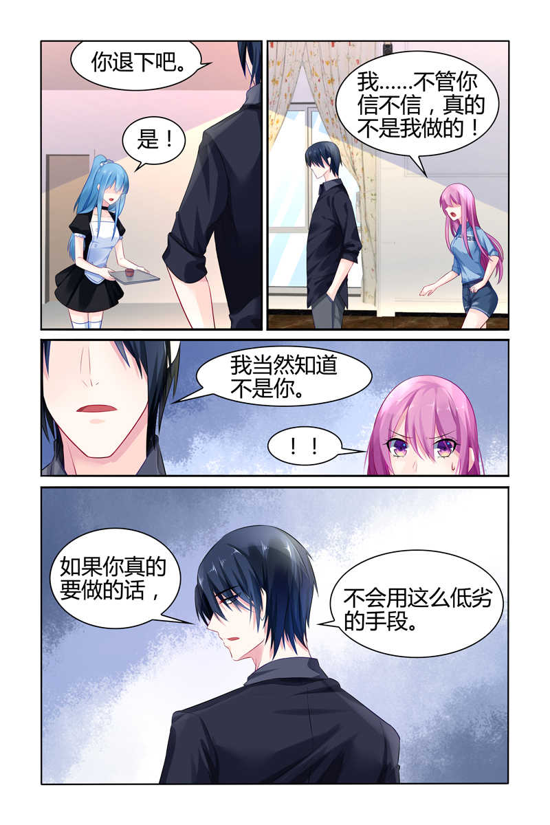 极品辣妈好V5 第27话 第2页