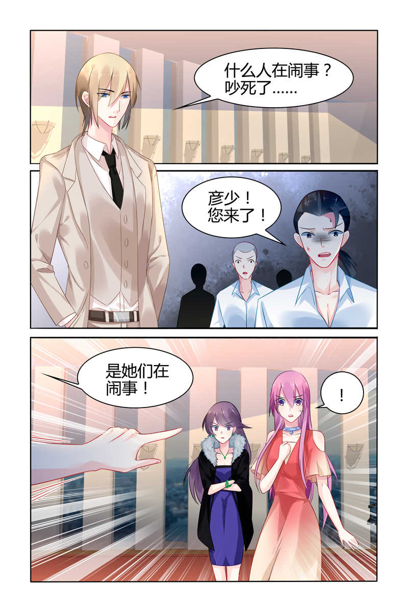 极品辣妈好V5 第31话 第2页