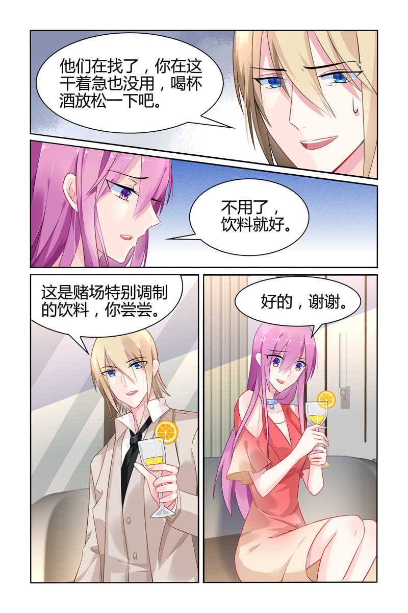 极品辣妈好V5 第31话 第7页