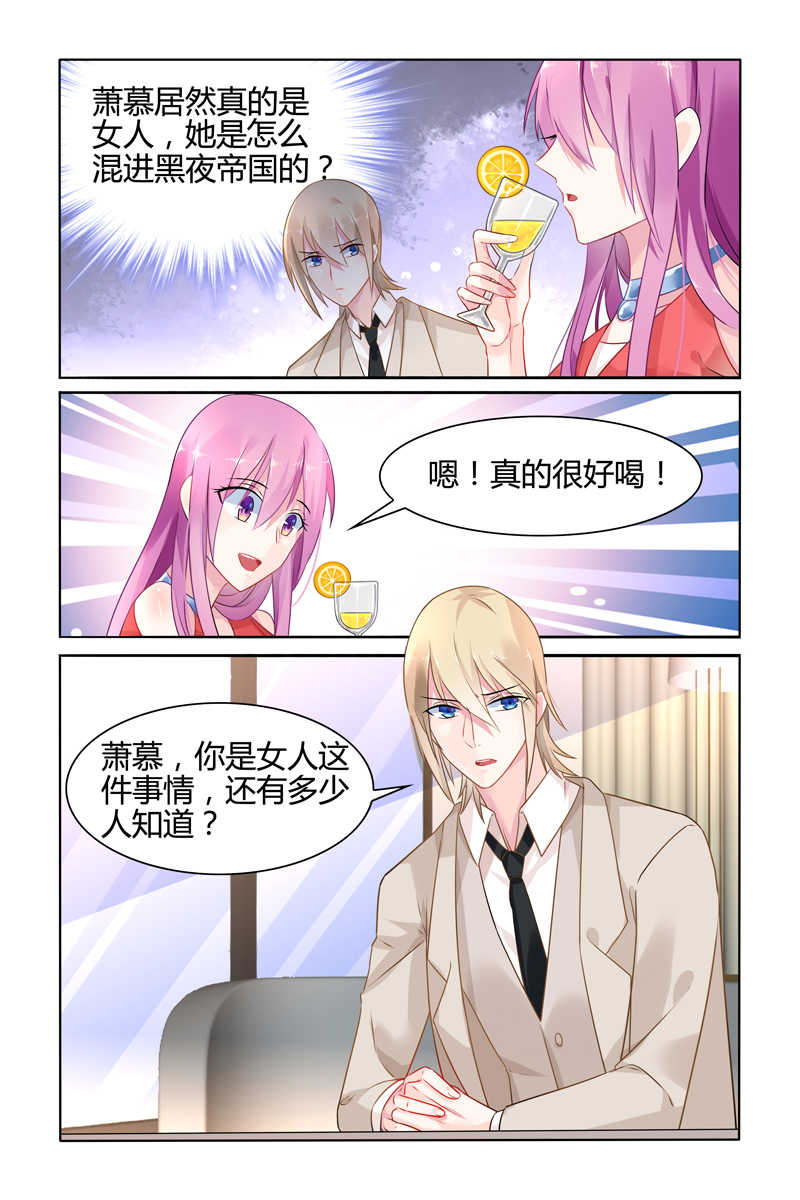 极品辣妈好V5 第31话 第8页