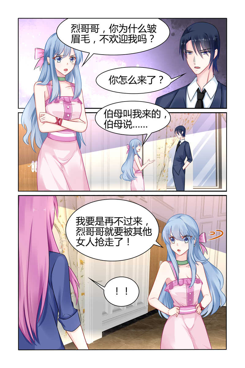 极品辣妈好V5 第34话 第2页