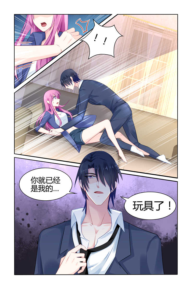 极品辣妈好V5 第34话 第8页