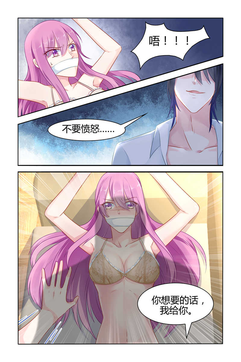 极品辣妈好V5 第35话 第8页