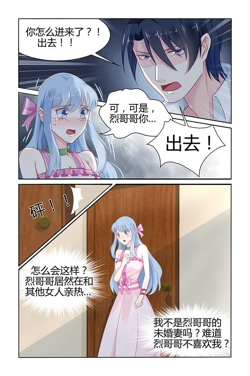 极品辣妈好V5 第36话 第5页