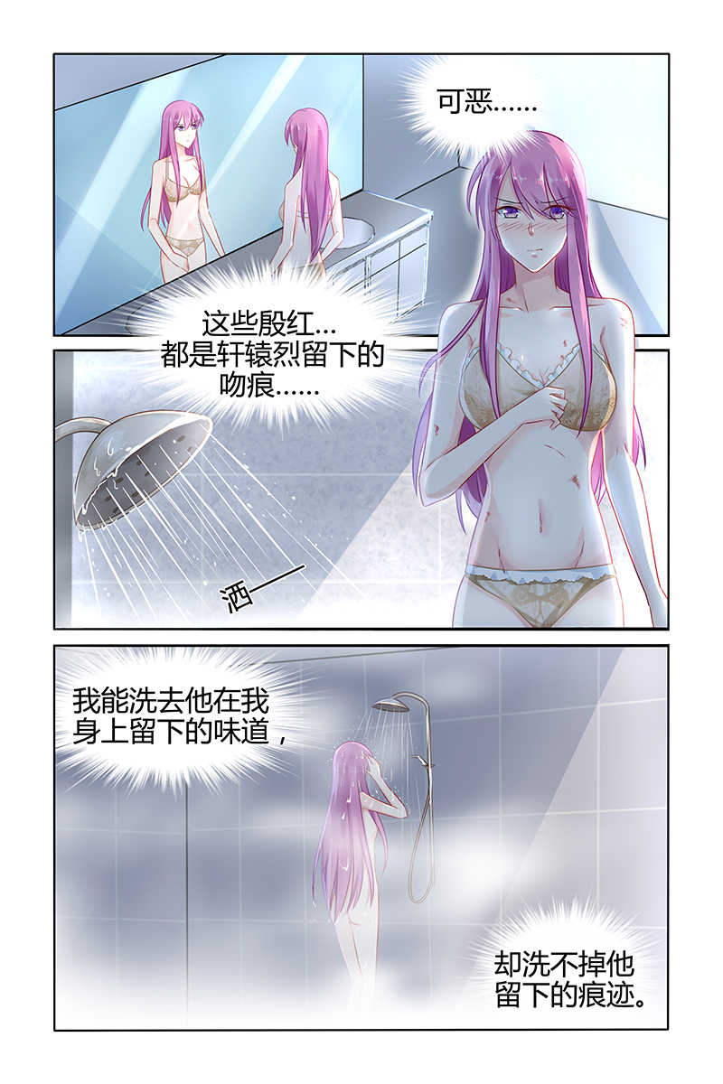 极品辣妈好V5 第37话 第2页
