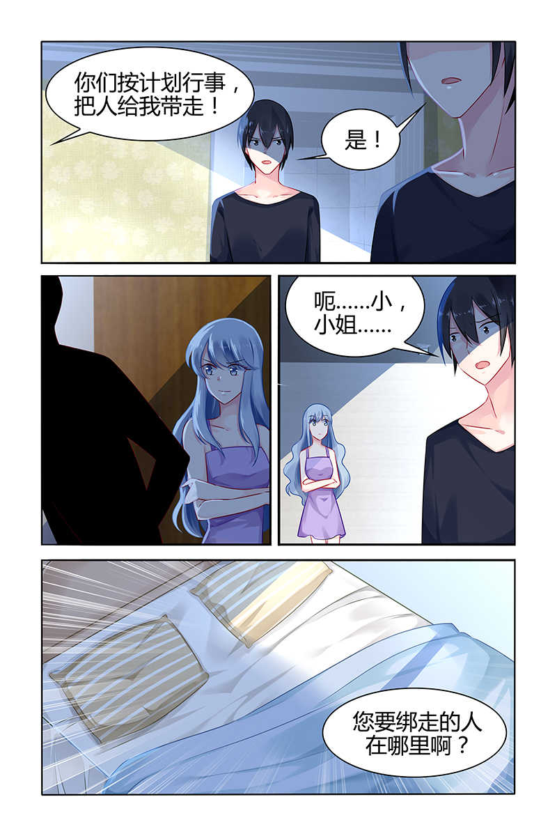 极品辣妈好V5 第38话 第4页