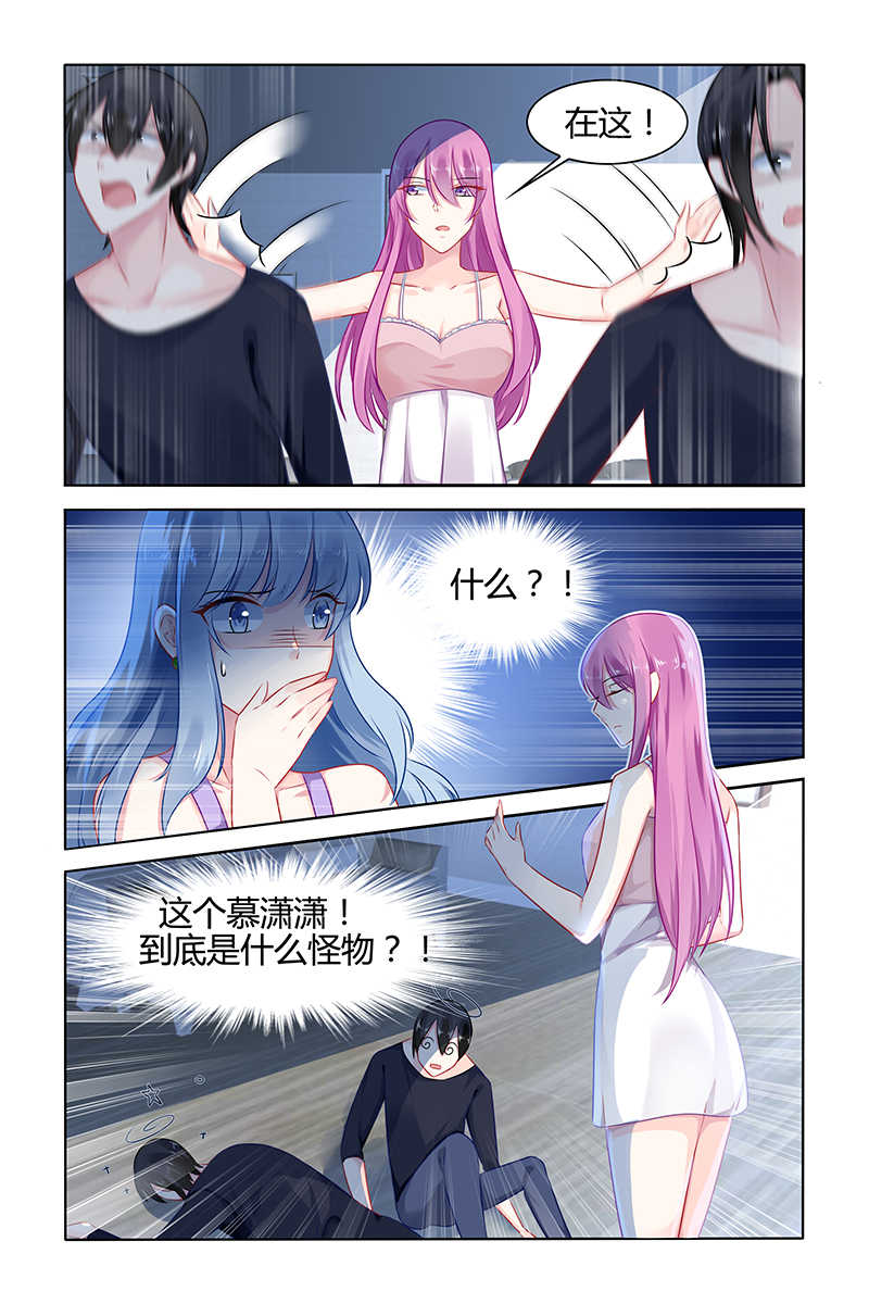 极品辣妈好V5 第38话 第5页