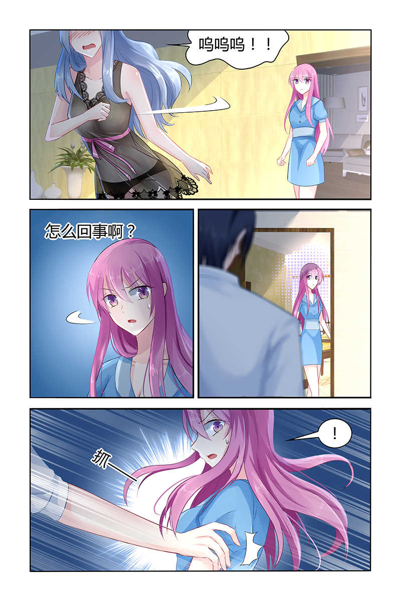 极品辣妈好V5 第41话 第2页