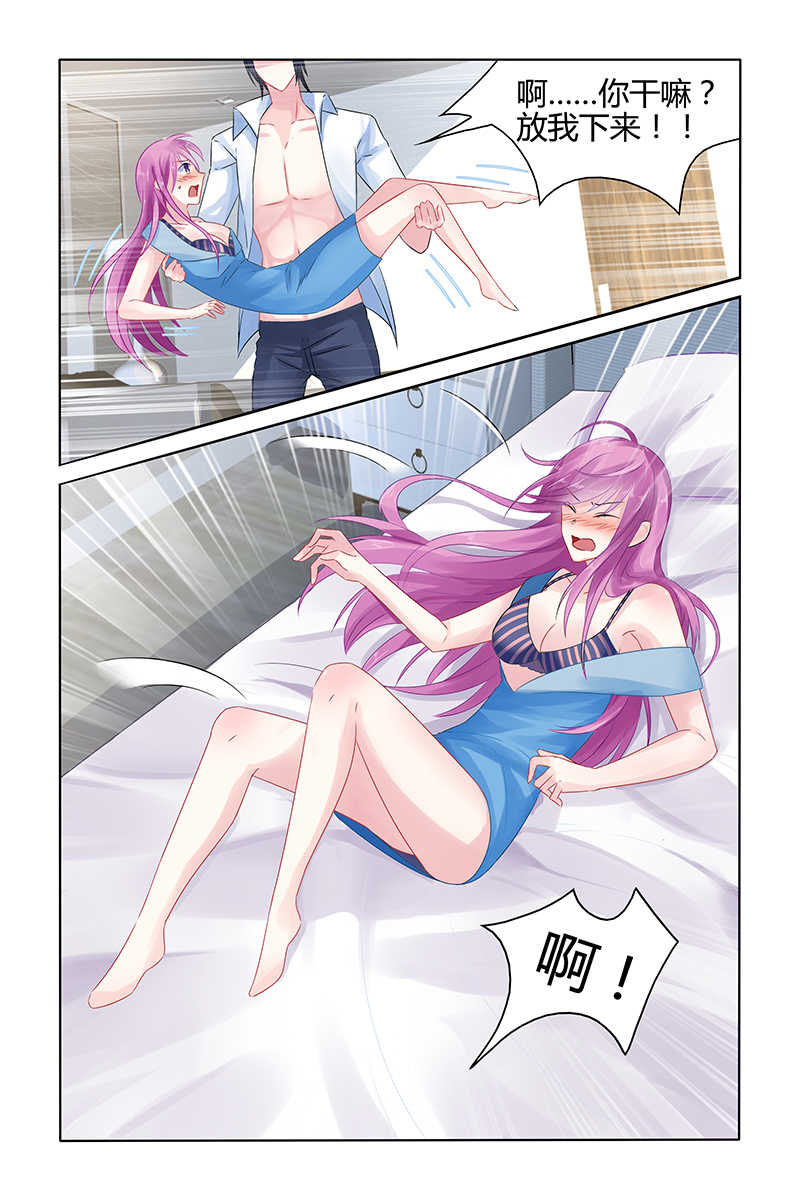 极品辣妈好V5 第41话 第5页