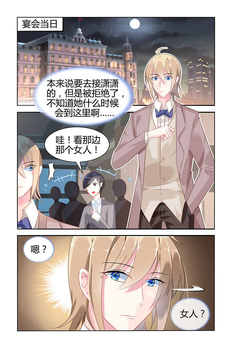 极品辣妈好V5 第43话 第5页