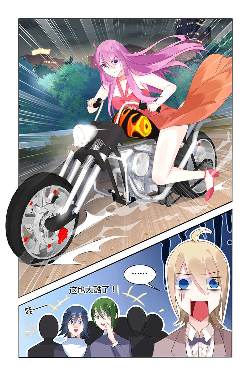 极品辣妈好V5 第43话 第6页