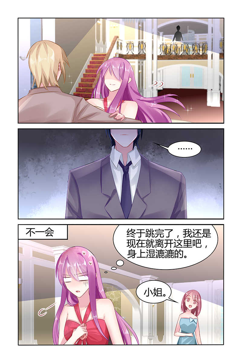 极品辣妈好V5 第45话 第7页