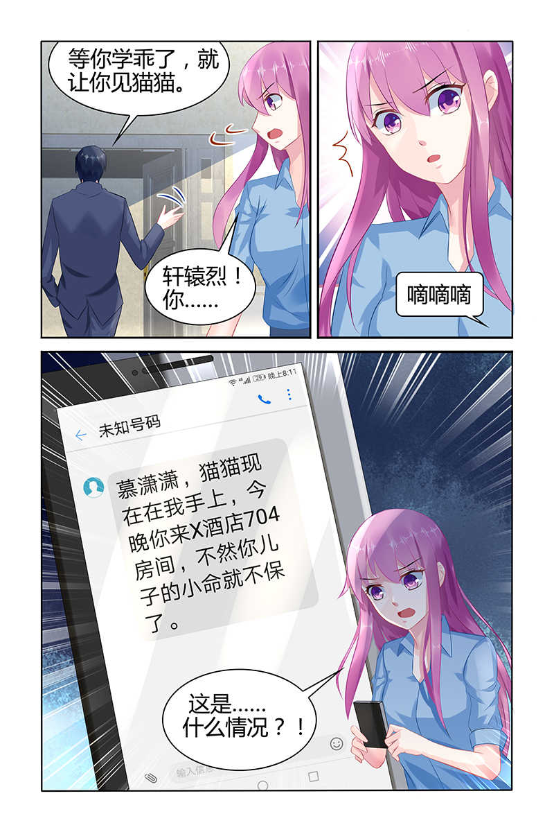 极品辣妈好V5 第49话 第8页