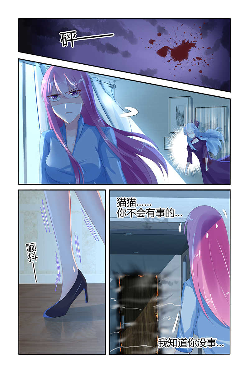 极品辣妈好V5 第51话 第4页