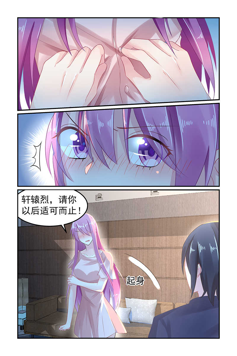 极品辣妈好V5 第54话 第2页