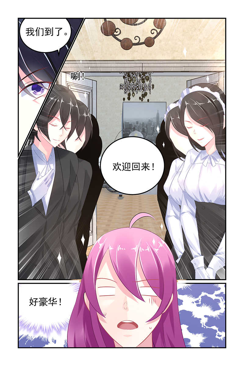 极品辣妈好V5 第55话 第3页