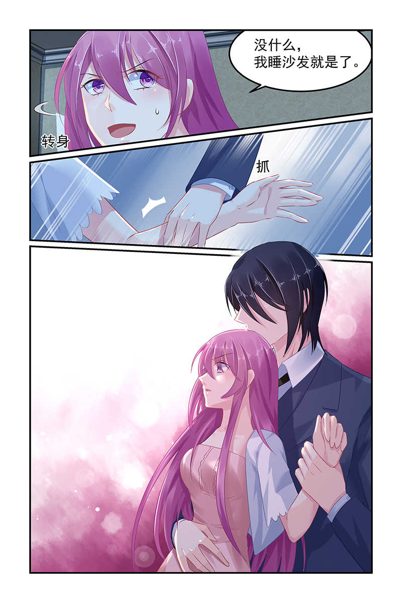 极品辣妈好V5 第56话 第5页
