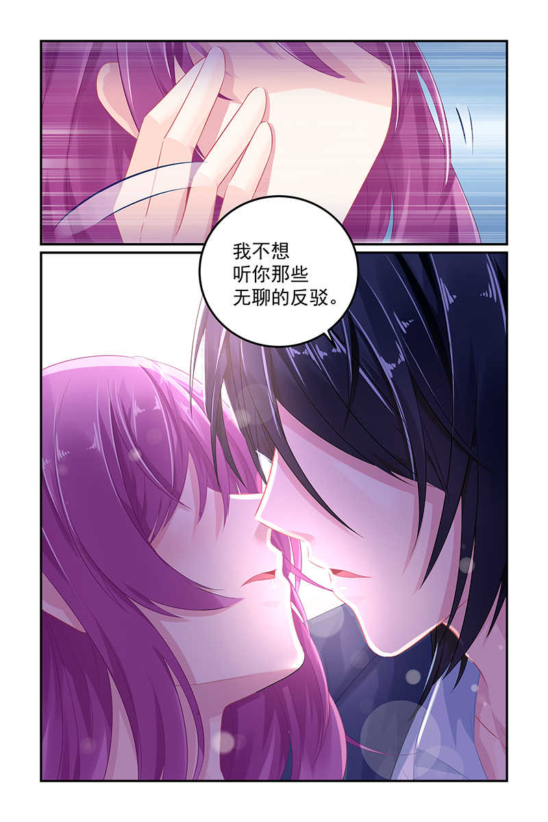 极品辣妈好V5 第56话 第7页