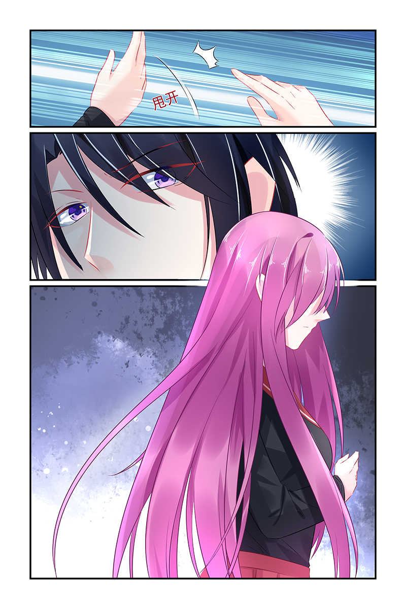 极品辣妈好V5 第59话 第8页