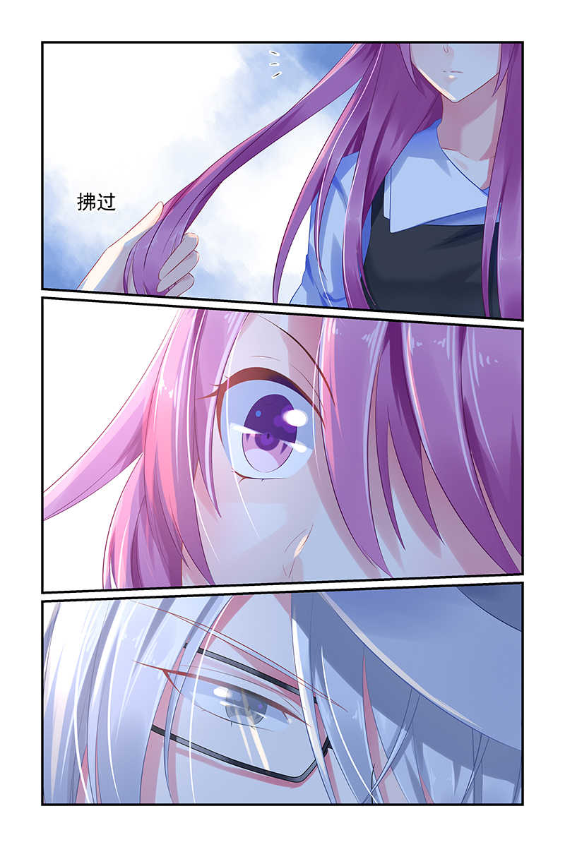 极品辣妈好V5 第61话 第7页