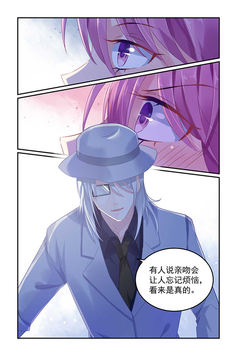 极品辣妈好V5 第62话 第2页
