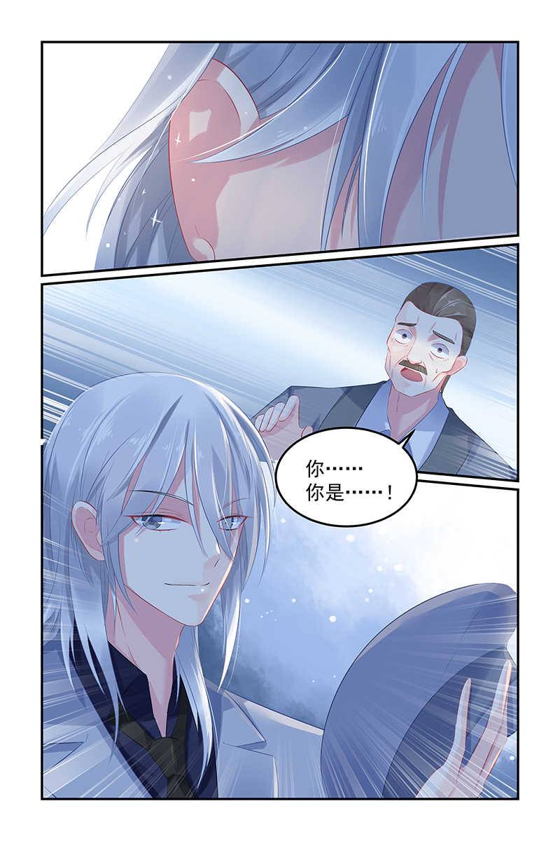 极品辣妈好V5 第62话 第6页