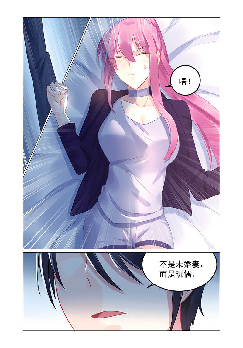 极品辣妈好V5 第64话 第3页