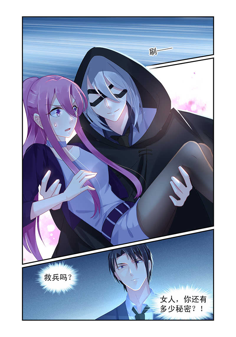 极品辣妈好V5 第65话 第2页