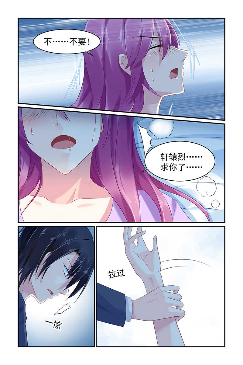 极品辣妈好V5 第68话 第8页