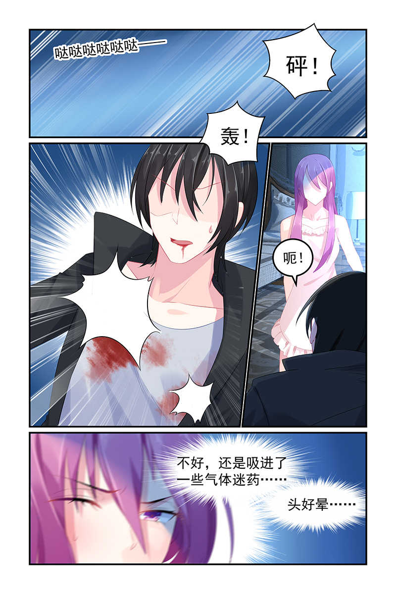 极品辣妈好V5 第70话 第7页