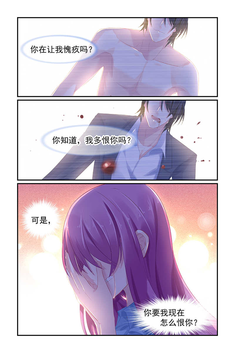 极品辣妈好V5 第71话 第8页